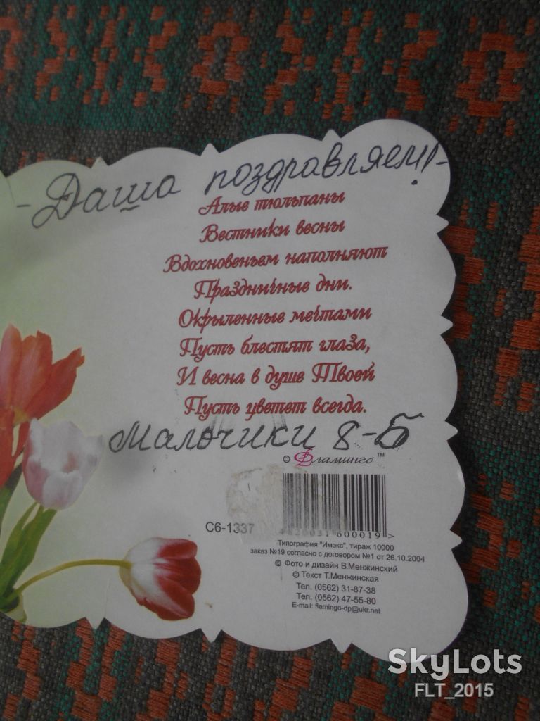 8 Марта !    2004 г. - фото фото фото 2