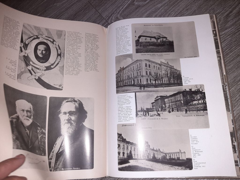 Фотоальбом Украина страницы прошлого 1987г. - фото фото фото 1