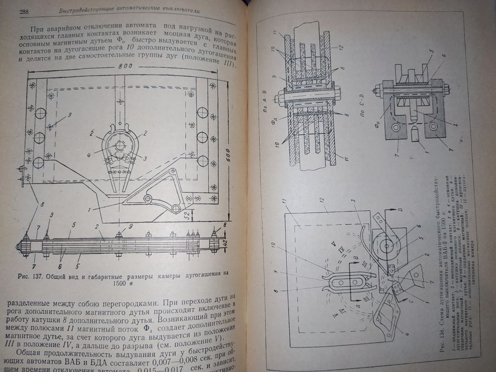 книга: РТУТНО-ПРЕОБРАЗОВАТЕЛЬНЫЕ ПОДСТАНЦИИ ЭЛЕКТРОЛИЗНЫХ ЗАВОДОВ 1957г. - фото фото фото 10