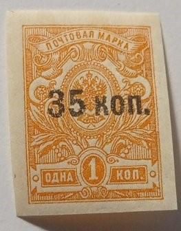 1918. Крим. Севастополь. 35 коп. MNН. - фото фото фото 0