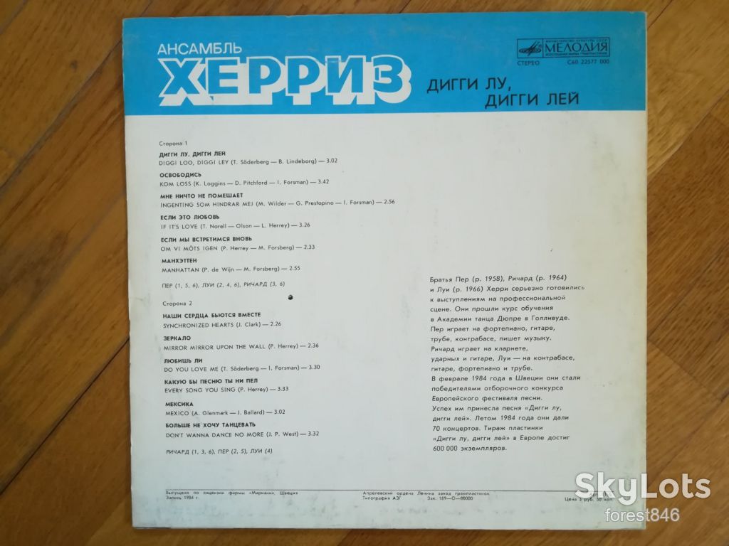 Херриз-Дигги лу, дигги лей  (1)-Ex.+, Мелодія - фото фото фото 1