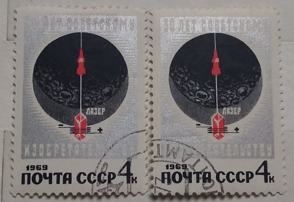 СССР 1969 г - 50 лет советскому изобретательству,  гаш - фото фото фото 0