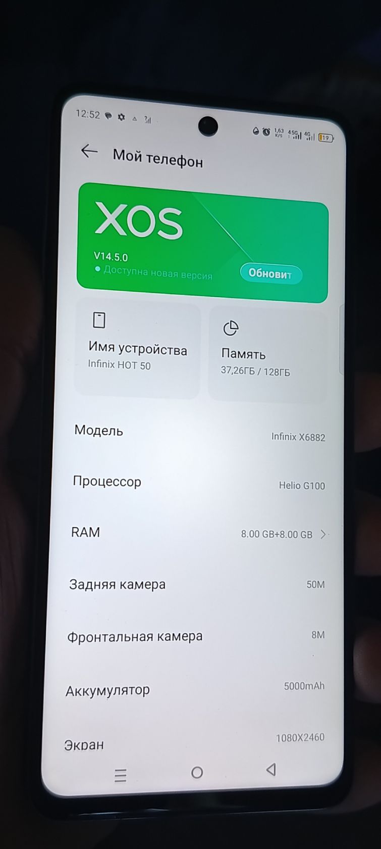 Смартфон Infinix Hot 50 8/128Gb Black - фото фото фото 4