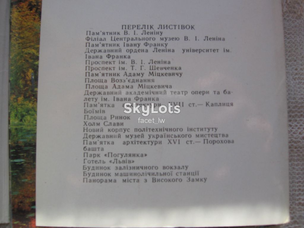 Открытки 20 шт ЛЬВІВ ЛЬВОВ 1970 г. - фото фото фото 1