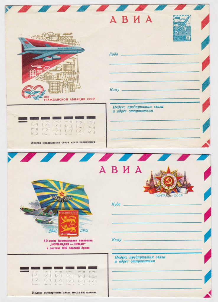 Авиация . СССР 1982  г  -  2а конверта - АВИА - - фото фото фото 0