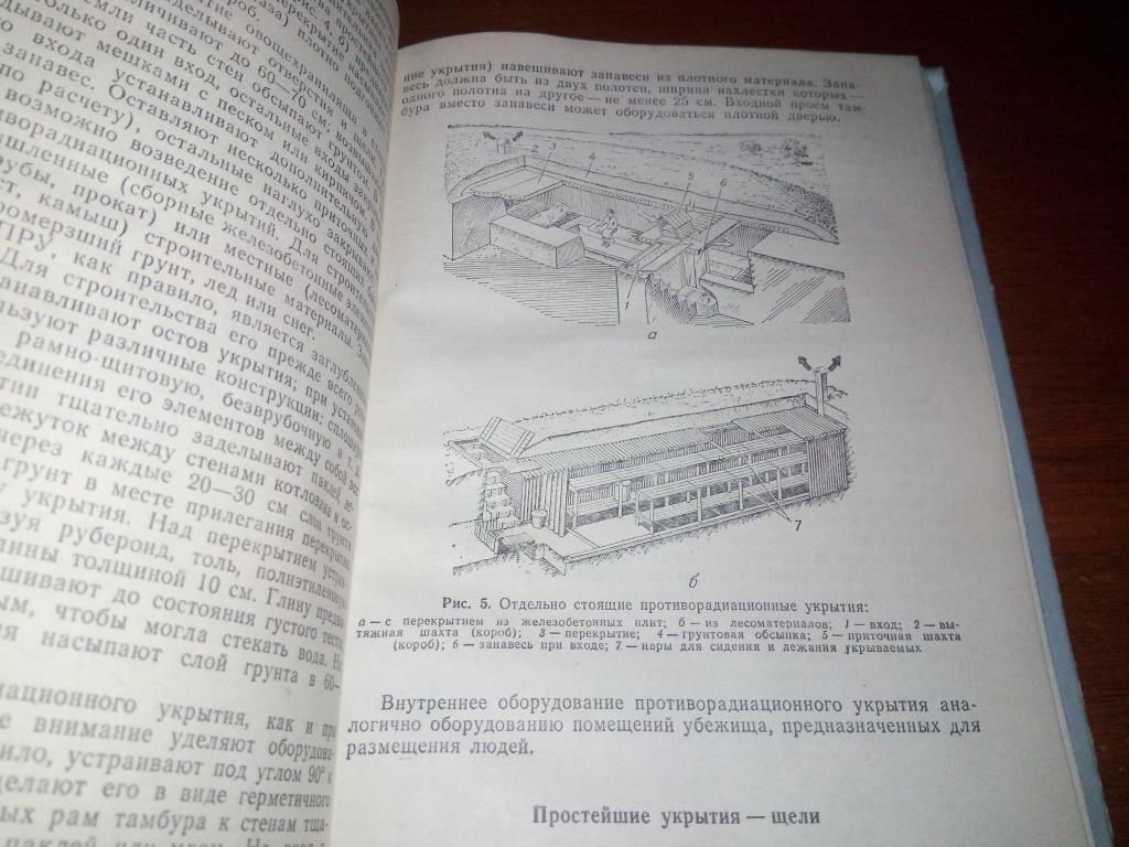 Гражданская оборона - фото фото фото 7
