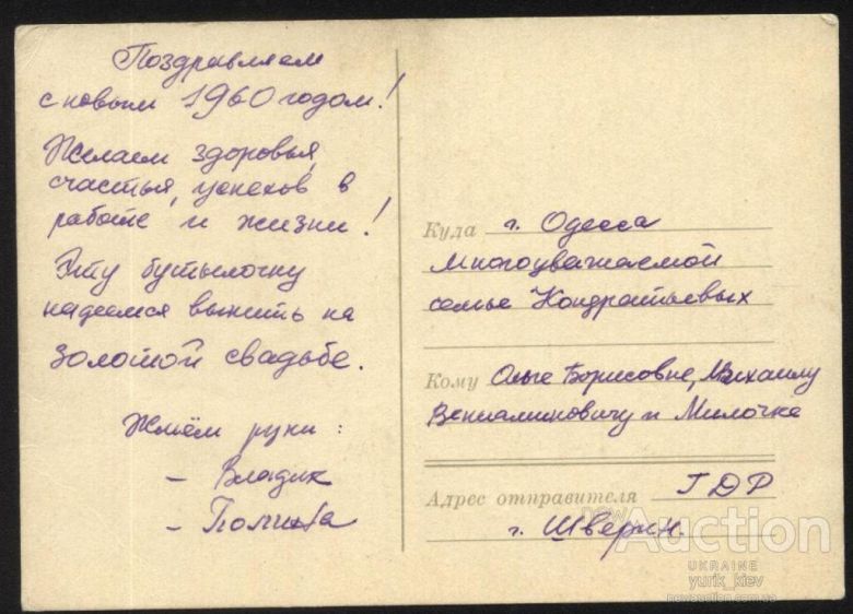 4 Открытка 1959 год - фото фото фото 1
