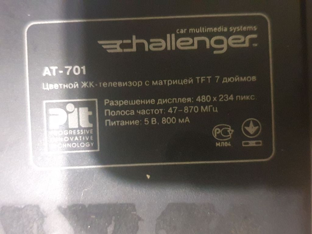 Портативний автомобільний телевізор / монітор Challenger AT-701   (7") + Блок живлення - фото фото фото 2