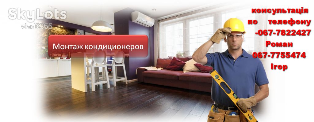 Продаж! Монтаж! Кондиціонера Встановлення .заправка кондиціонерів - фото фото фото 3