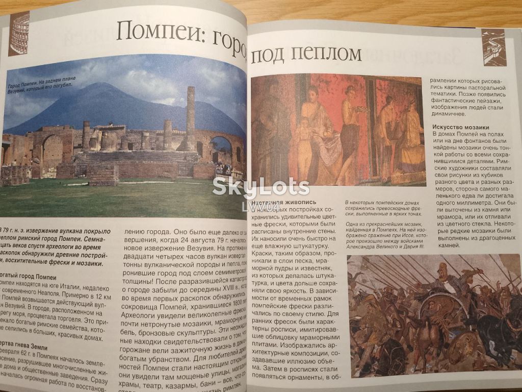 Чудеса света. Детская энциклопедия Махаон. Ув формат - фото фото фото 7