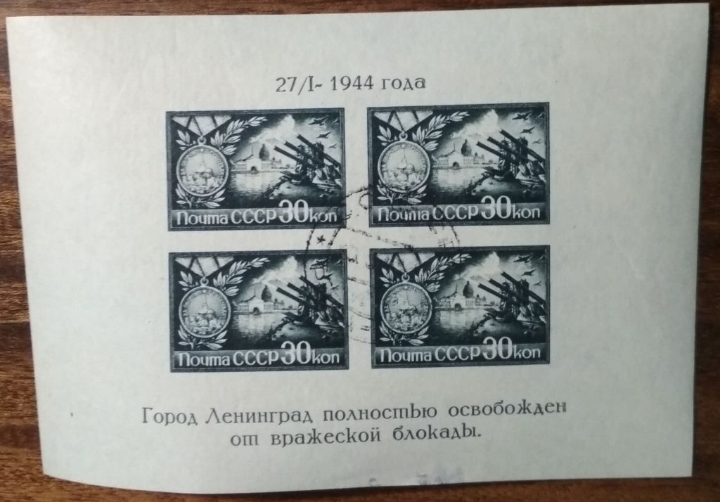 СССР Освобождение Ленинграда 1944 - фото фото фото 2