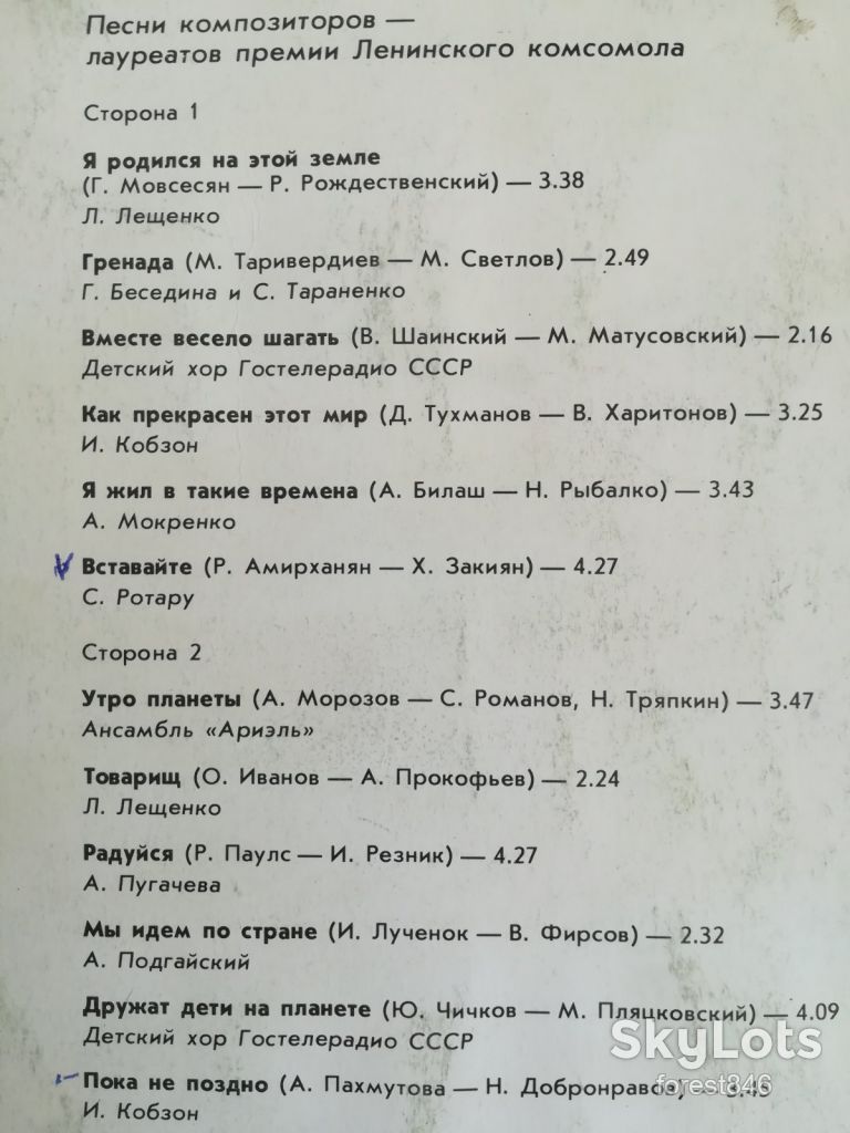 Нас подружила Москва-VG+, Мелодія - фото фото фото 2