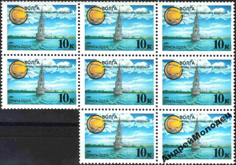 1991. Защитим родную природу! Серия. MNH. - фото фото фото 0