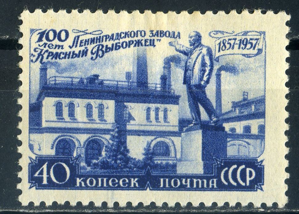 СССР.  100 лет заводу  (серия)* 1957 г. - фото фото фото 0