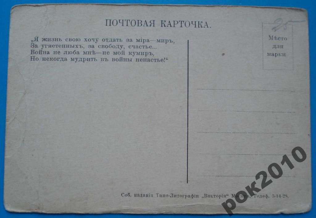 Открытка Русские добровольцы во Франции - фото фото фото 1