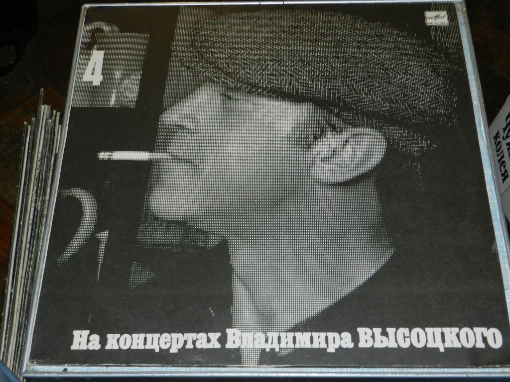 LP  На Концертах Владимира Высоцкого 4 - фото фото фото 0