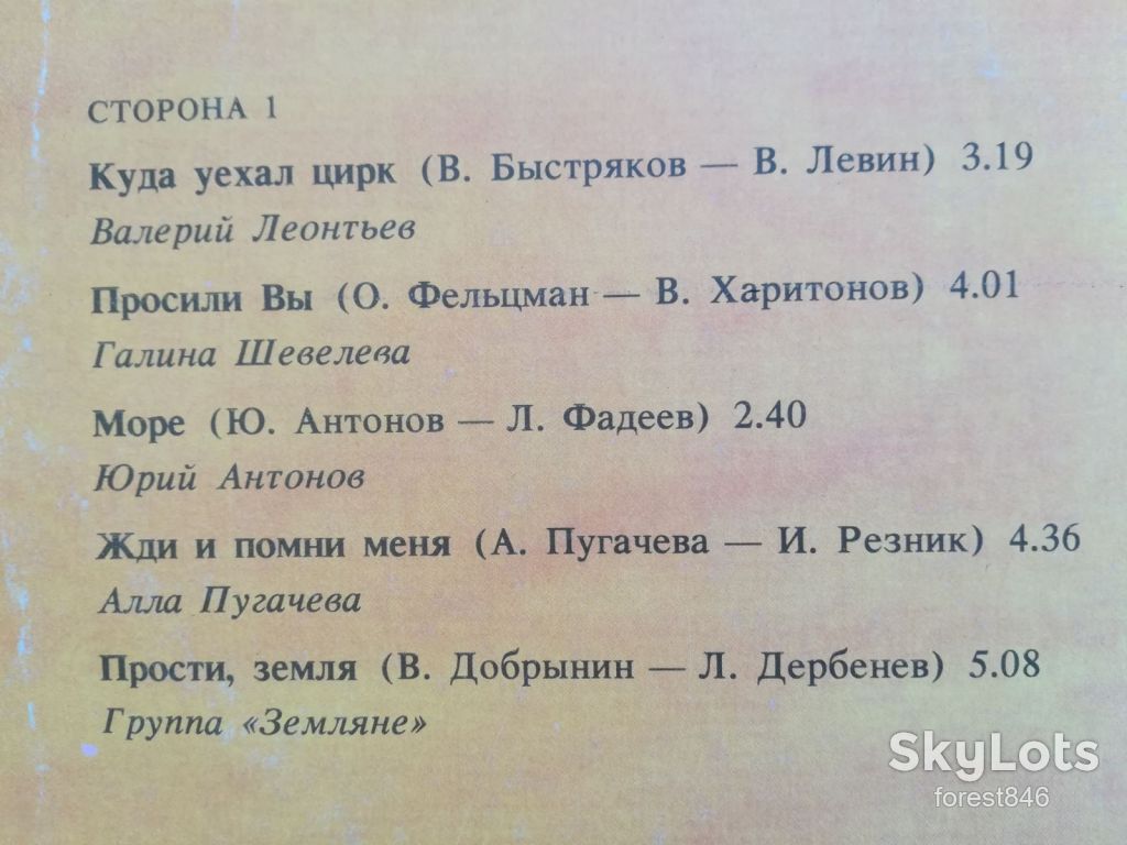Жди и помни меня  (3)-VG+-Мелодия - фото фото фото 2