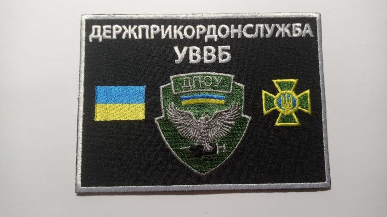 Шеврон. Украина. Пограничник. podv - фото фото фото 0