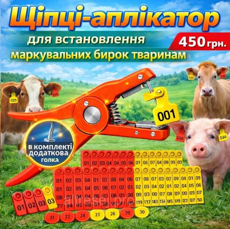 Биркач для тварин (комплектація без бірок).Клещі для встановлення бирок.Кліпсатор. Вушний бирковувач - фото фото фото 0
