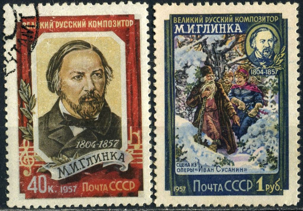 СССР. Глинка   (серия)* и # 1957 г. - фото фото фото 0