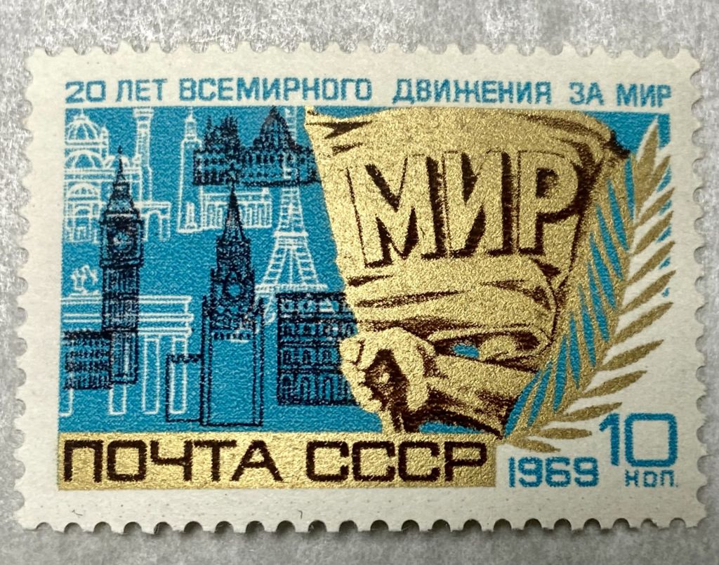 СРСР 1969 р.   **         (SP) - фото фото фото 0