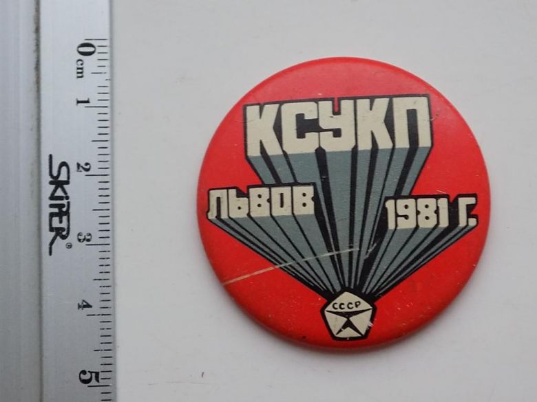 Значок СССР КСУКП Знак качества Львов 1981 - фото фото фото 0