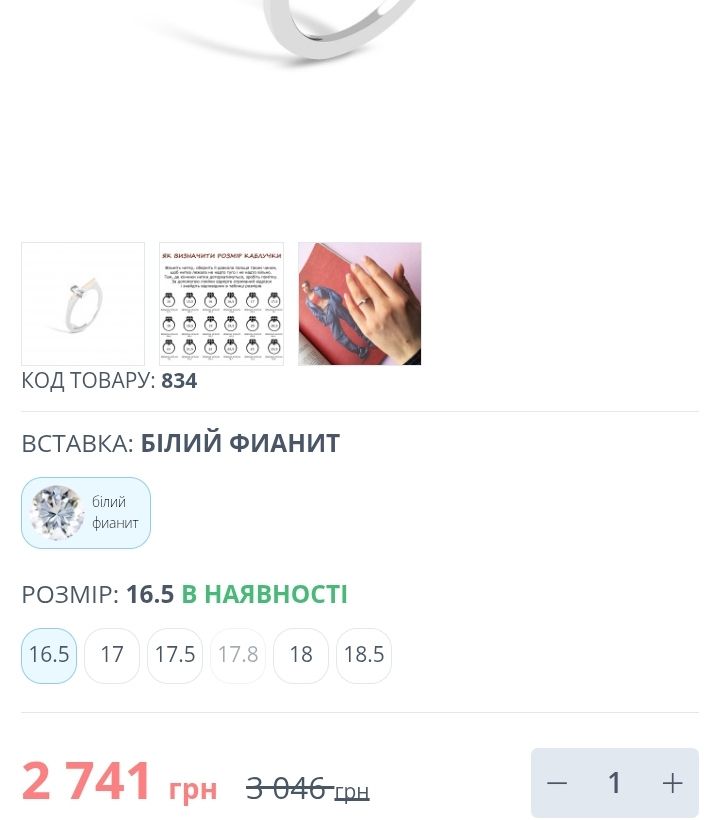 Каблучка срібна 18 - фото фото фото 1