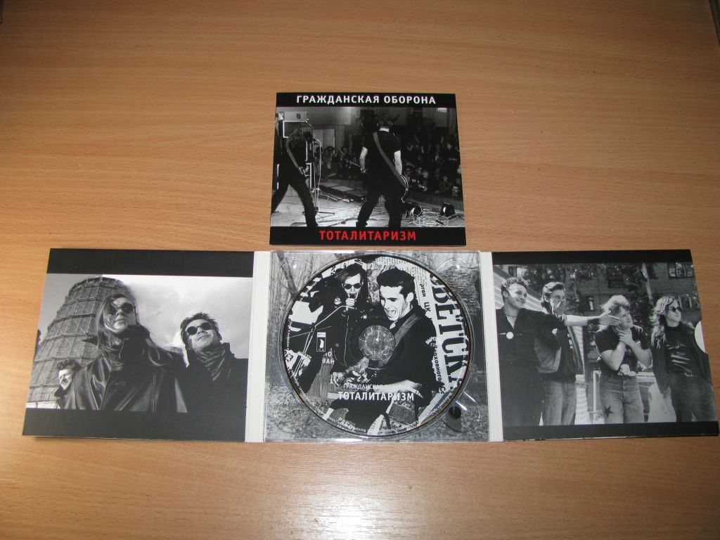 ГРАЖДАНСКАЯ ОБОРОНА - Тоталитаризм   (2015 Выргород Digipack)  Егор Летов, Янка - фото фото фото 1