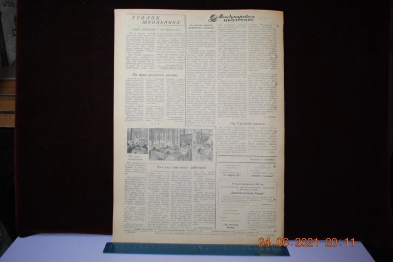 ГАЗЕТА СОЦИАЛИСТИЧЕСКАЯ РОДИНА 7 ОКТЯБРЯ 1956 Г. - фото фото фото 3