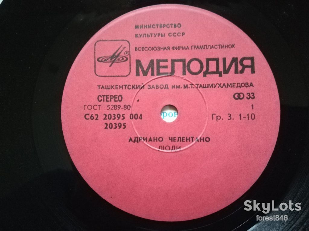 Адриано Челентано-Люди  (4)-Ex., 7"-Мелодія  (Ташкент) - фото фото фото 3