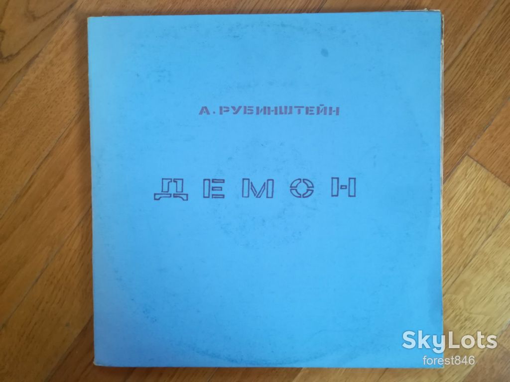 А. Рубинштейн-Демон-3 LPs-NM, Апрелевка - фото фото фото 0