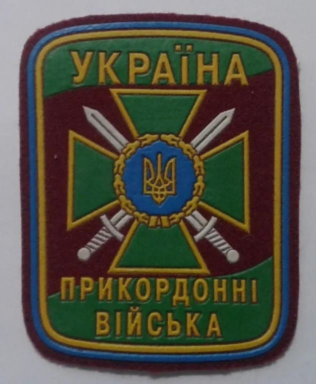 Шеврон. Украина. Пограничник. - фото фото фото 0
