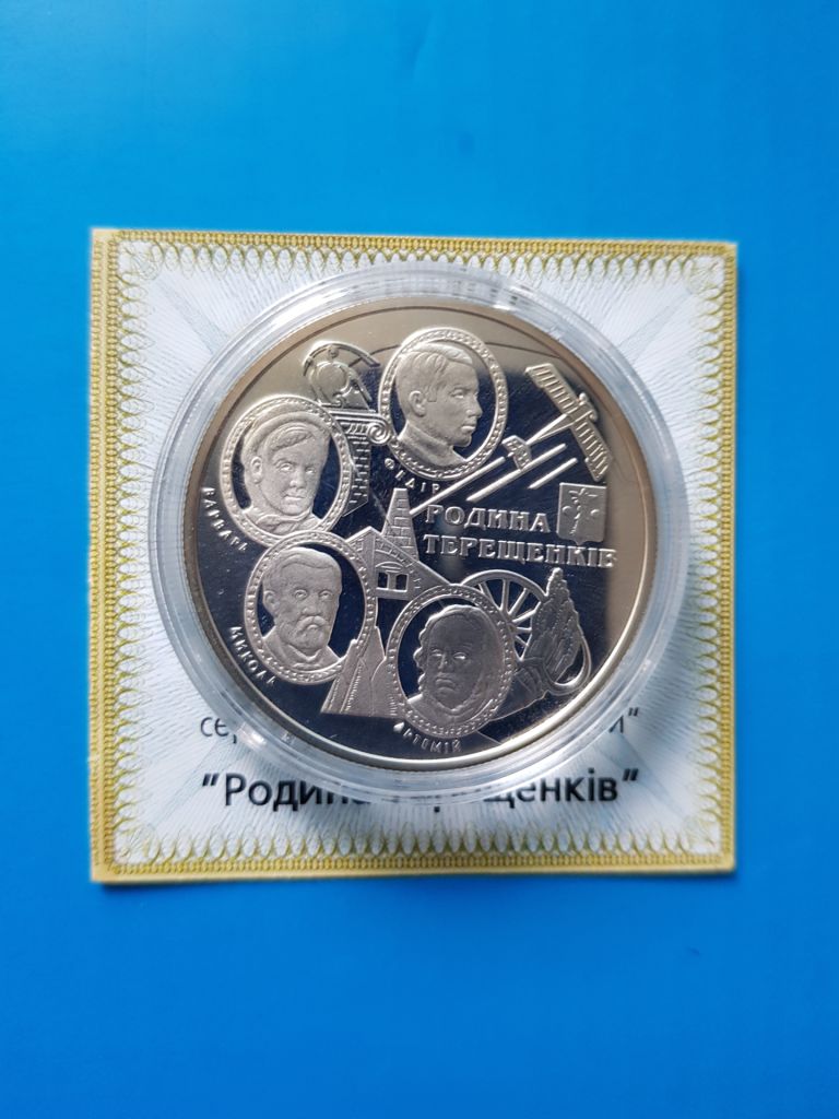 10 гривень 2008 Родина Терещенків - фото фото фото 0
