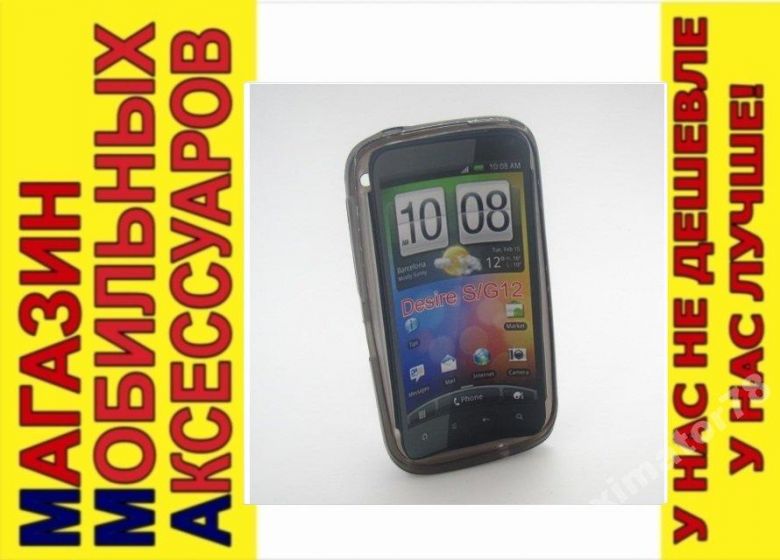 ЧЕХОЛ COVER HTC Desire S G12 S510e сер - фото фото фото 0