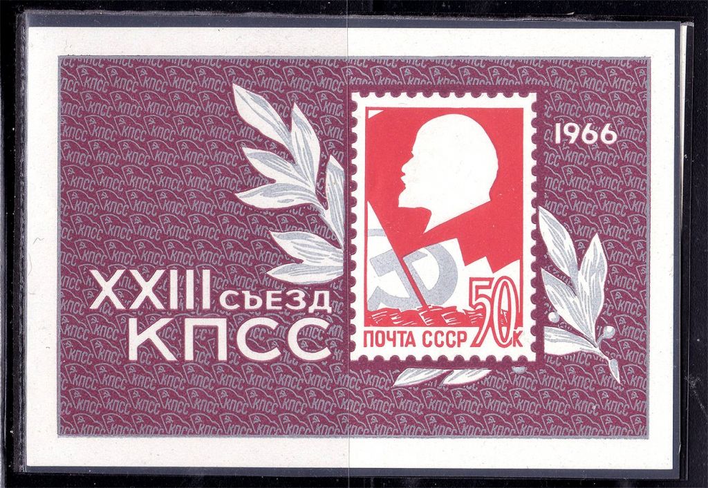 ZM  СССР 1966 г MNH - Ленин  - КПСС - фото фото фото 0