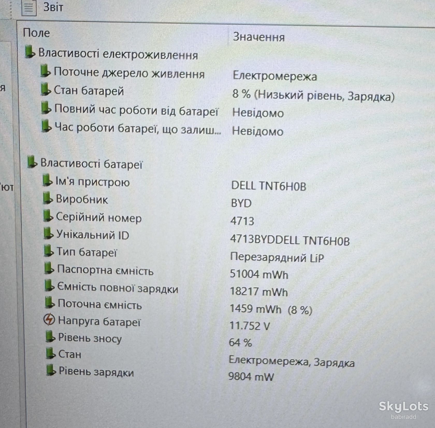Ноутбук DELL 5510 I5-10310U/БЕЗ DDR4/БЕЗ SSD   (73) - фото фото фото 10