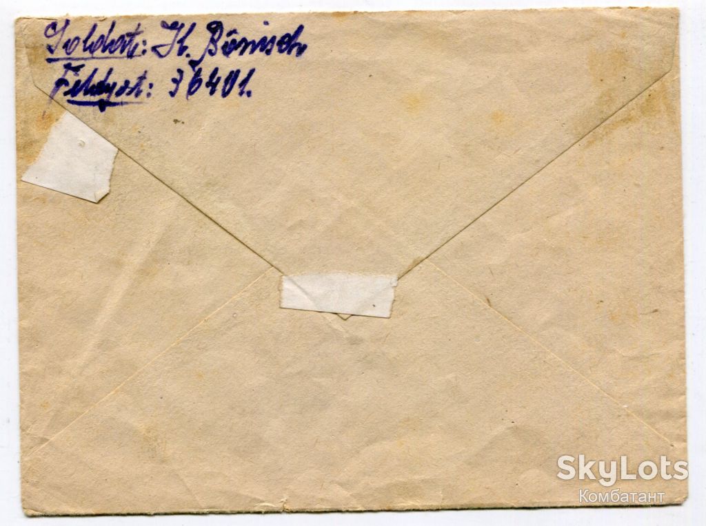 Комплект конверт Люфтфельдпост 1943 р.+марка. - фото фото фото 1