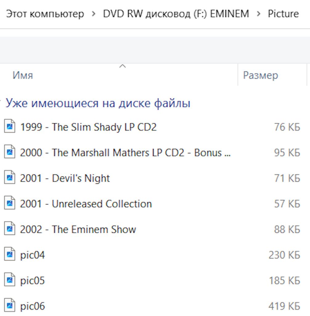Музыка Eminem  на  CD-диске - фото фото фото 4