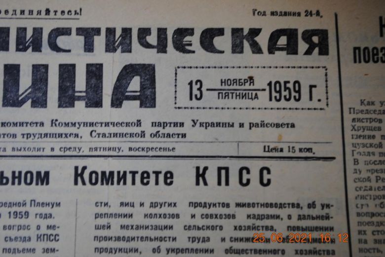 ГАЗЕТА СОЦИАЛИСТИЧЕСКАЯ РОДИНА 13 НОЯБРЯ 1959 Г. - фото фото фото 1