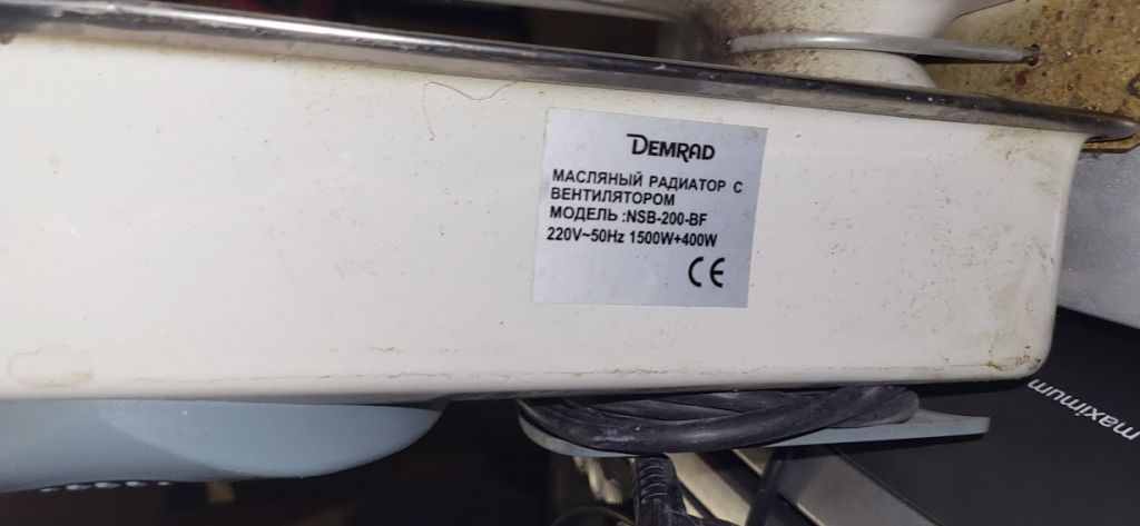 Обогреватель / Масляный радиатор Demrad NSB-200-BF № 230202103 - фото фото фото 5