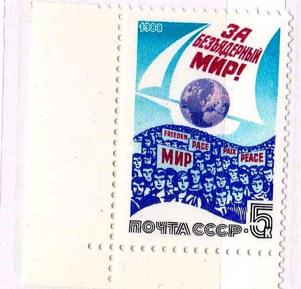 ZM  СССР 1988  г  MNH - - фото фото фото 0