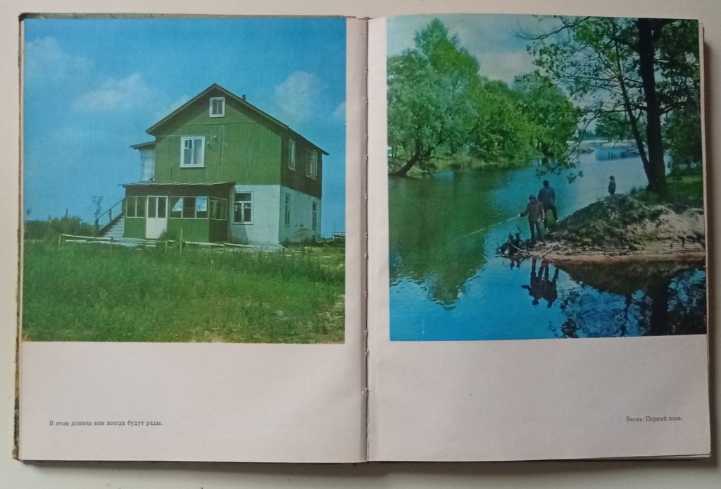 Николай Якименко - С удочкой  (1975) - фото фото фото 4