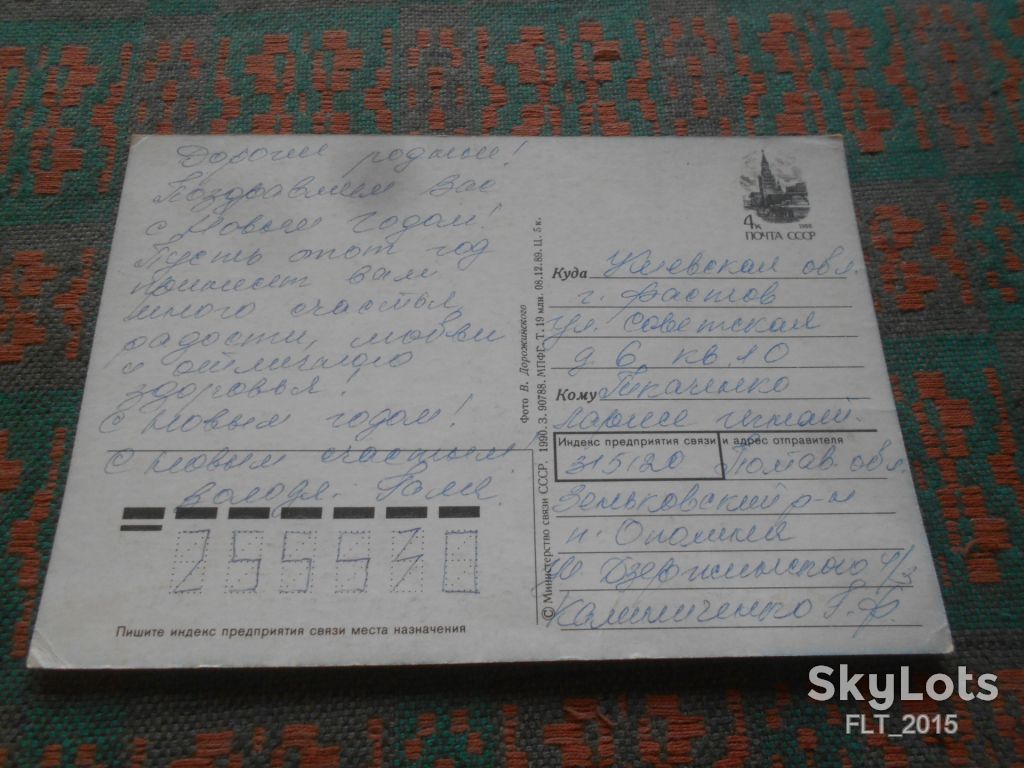 С   Новым годом !   1990 г. - фото фото фото 1