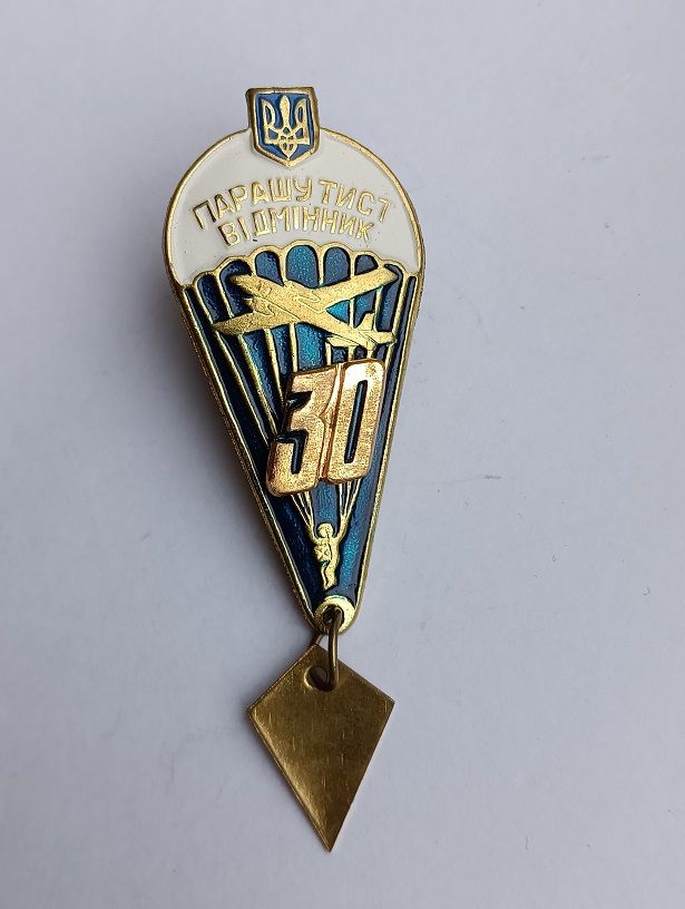Нагрудний знак "Парашутист-відмінник" військовослужбовців аеромобільних військ Сухопутних військ ЗСУ - фото фото фото 0
