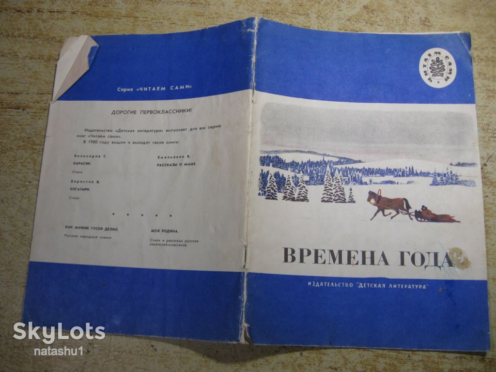 дитяча література. детская литература. - фото фото фото 6