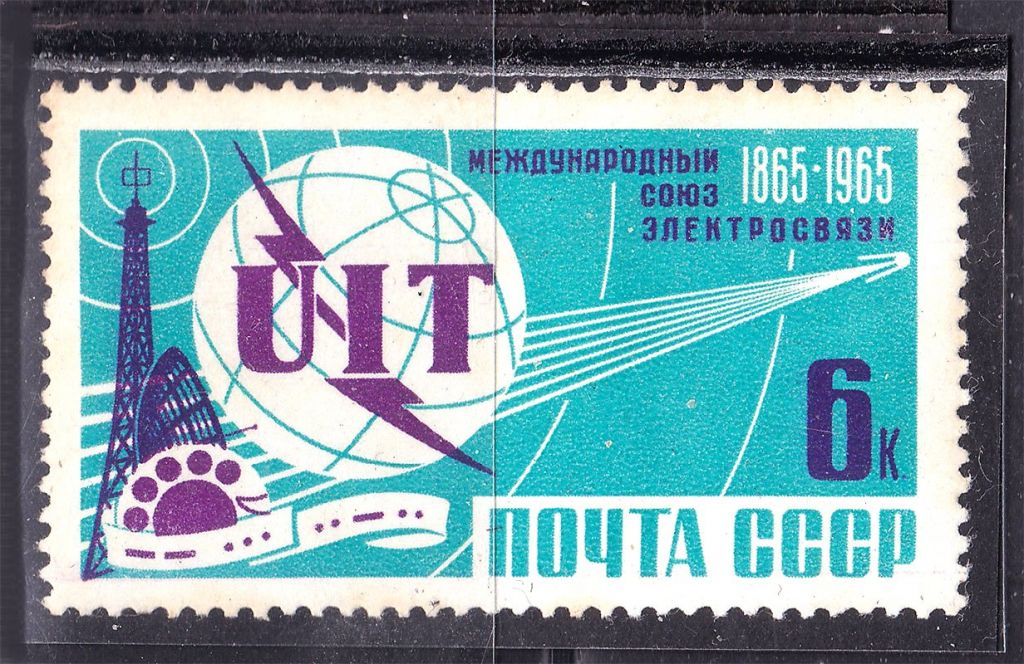 ZM  СССР 1965 г MNH - связь - UIT - - фото фото фото 0