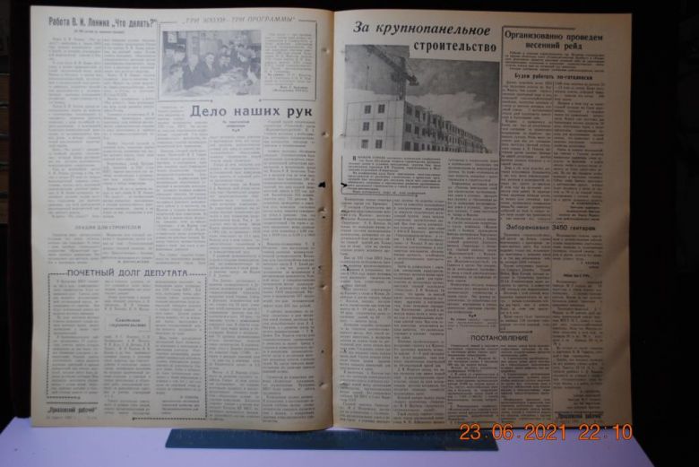 ГАЗЕТА ПРИАЗОВСКИЙ РАБОЧИЙ 22 МАРТА 1962 Г. - фото фото фото 2