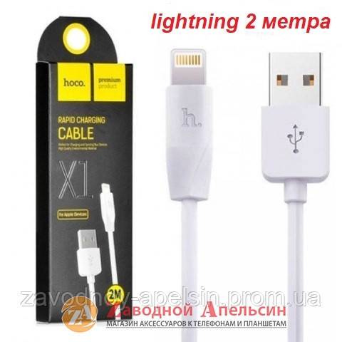 USB кабель lightning Hoco X1 2м белый Apple iPhone - фото фото фото 0
