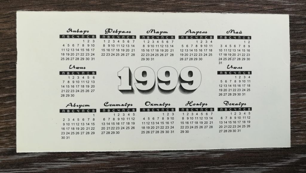 2 гривні календарик 1999 рос. мова. Сувенір - фото фото фото 1