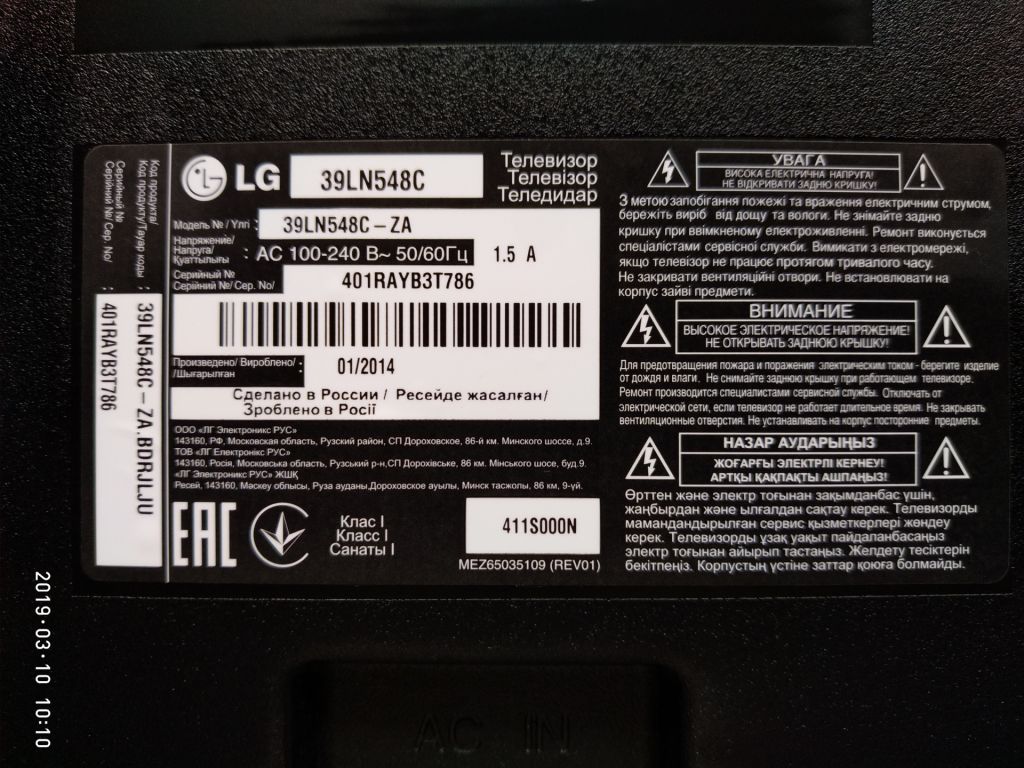 LVDS кабель EAD62370715 для телевизора LG 39LN548C - фото фото фото 3